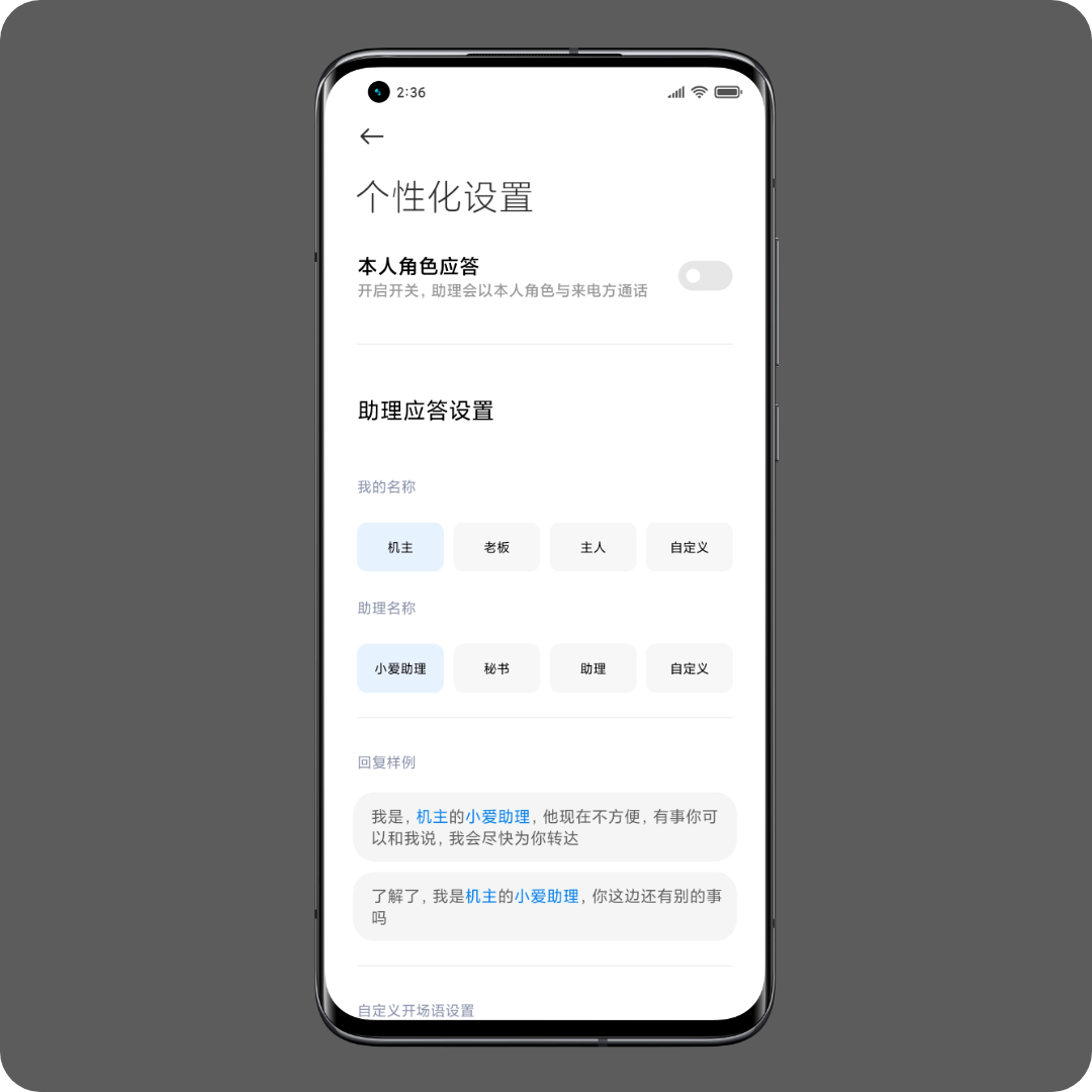 ai电话脚本-ai电话助手有什么用