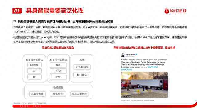 境外电商ai生成文案软件