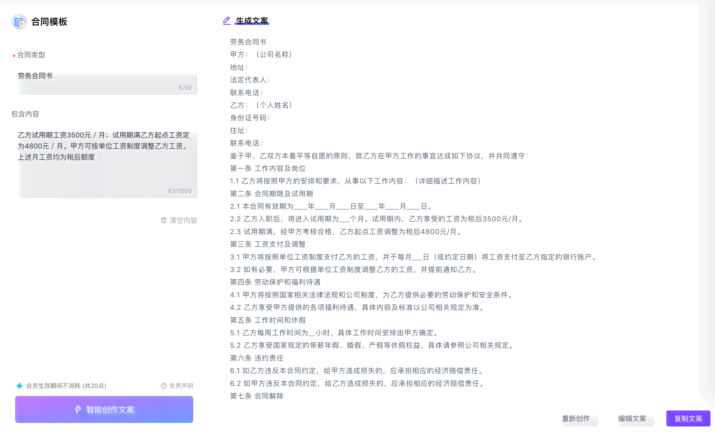 付费的ai中文写作