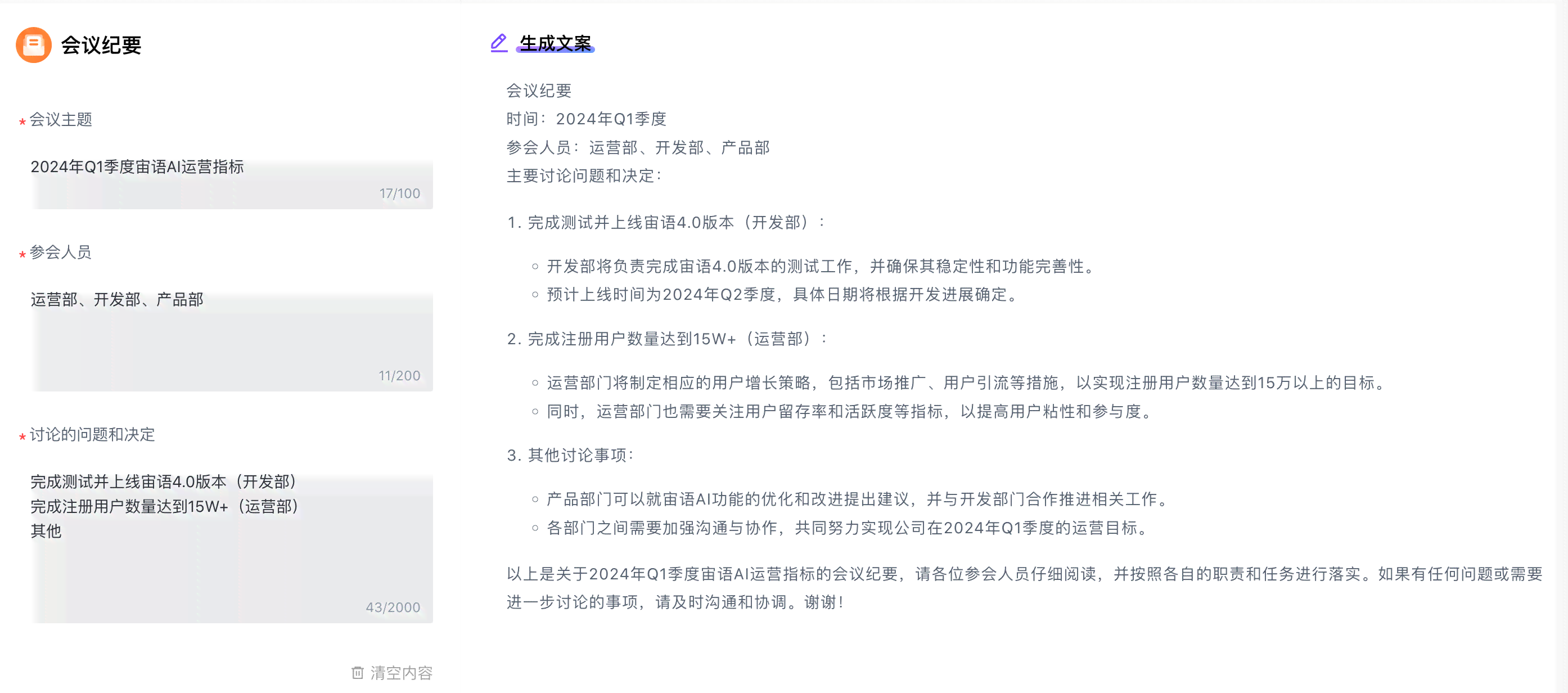 付费的ai中文写作