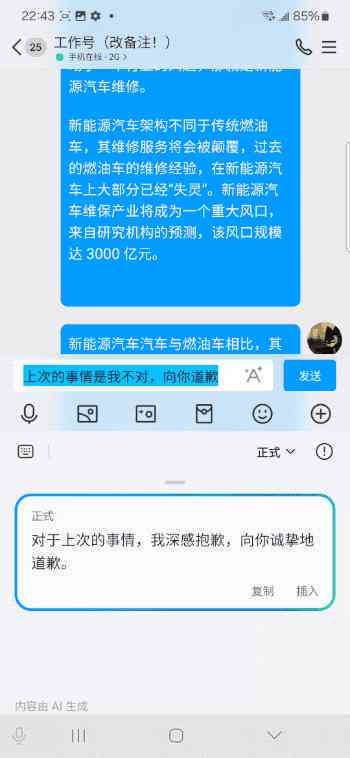 AI提取文案是什么软件-ai提取文案是什么软件啊