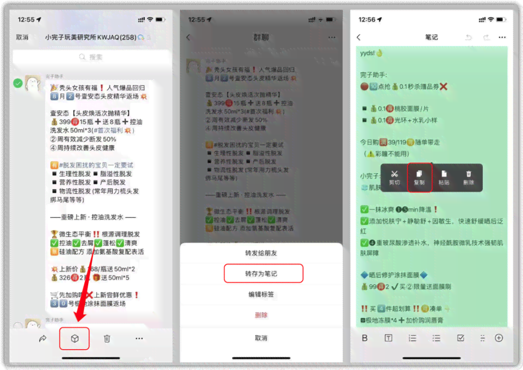 指南ai复制文案