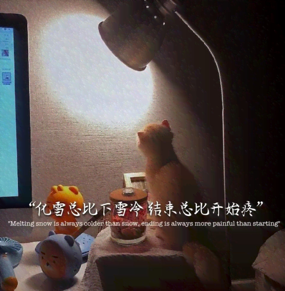 忧伤文案ai画面