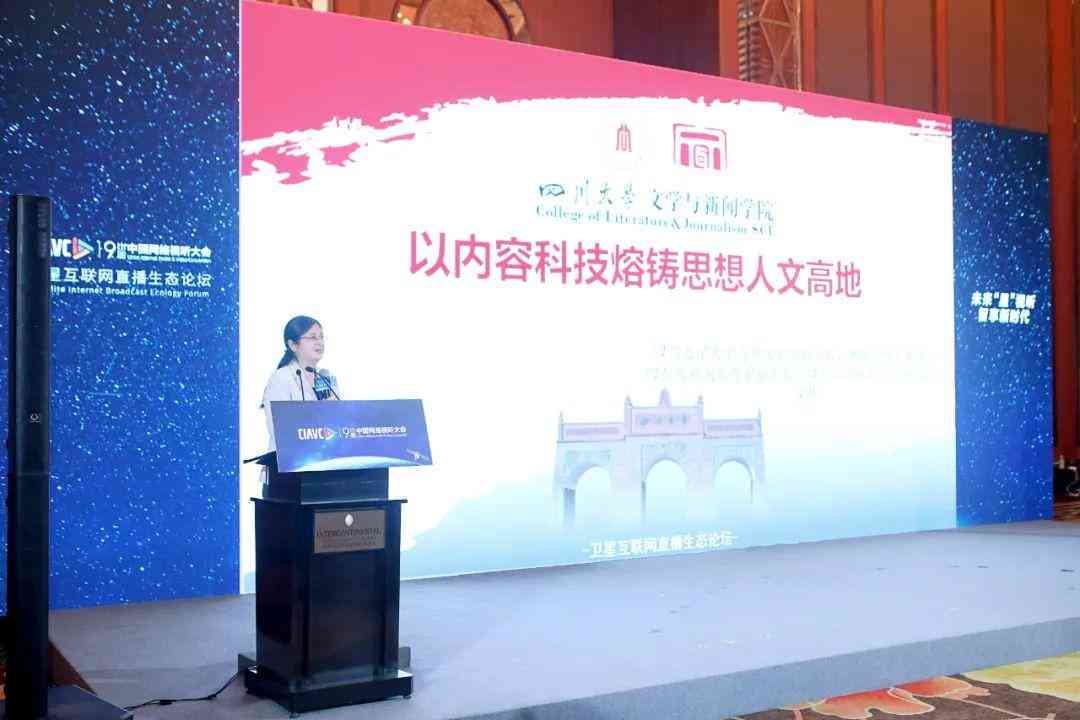 ai创作直播24小时在线