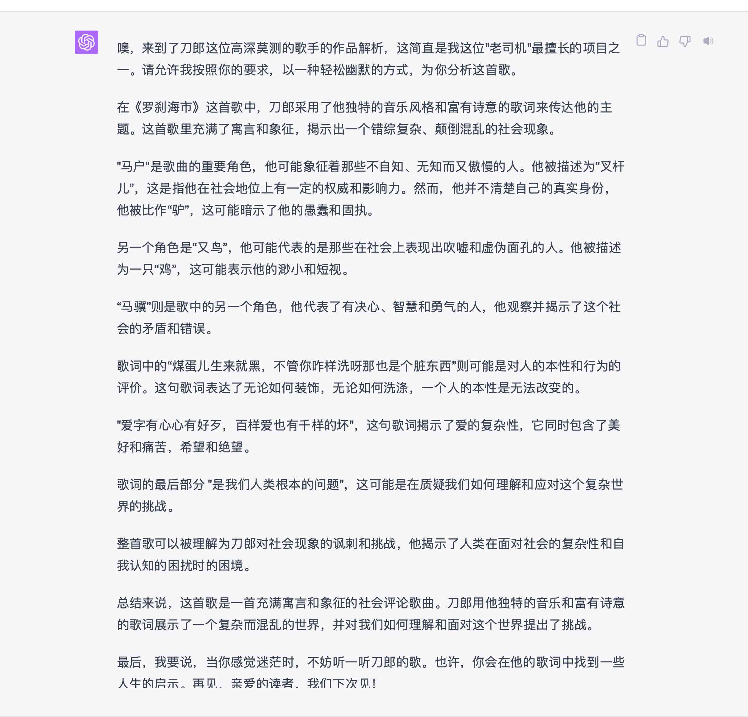 ai智能自动创作歌词的界面设计-ai智能自动创作歌词的界面设计方案