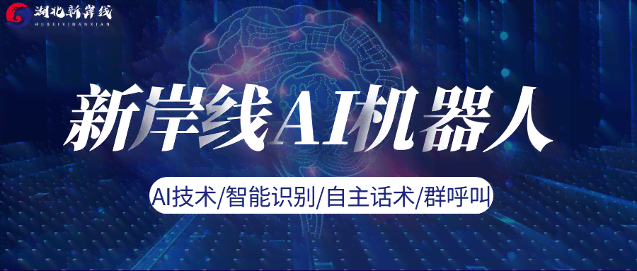 ai机器人改写文案怎么做