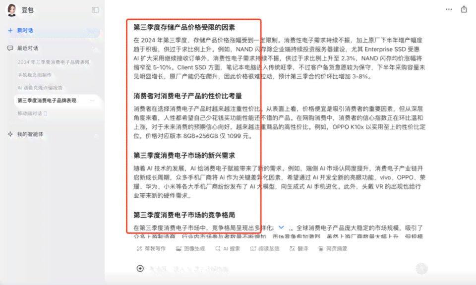 夸ai技术高超文案怎么写-夸ai技术高超文案怎么写好