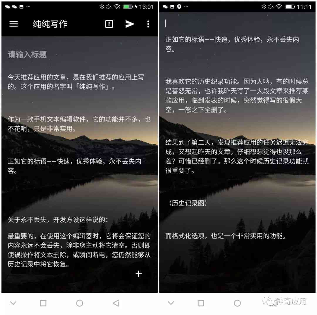 有什么ai写作找灵感的软件