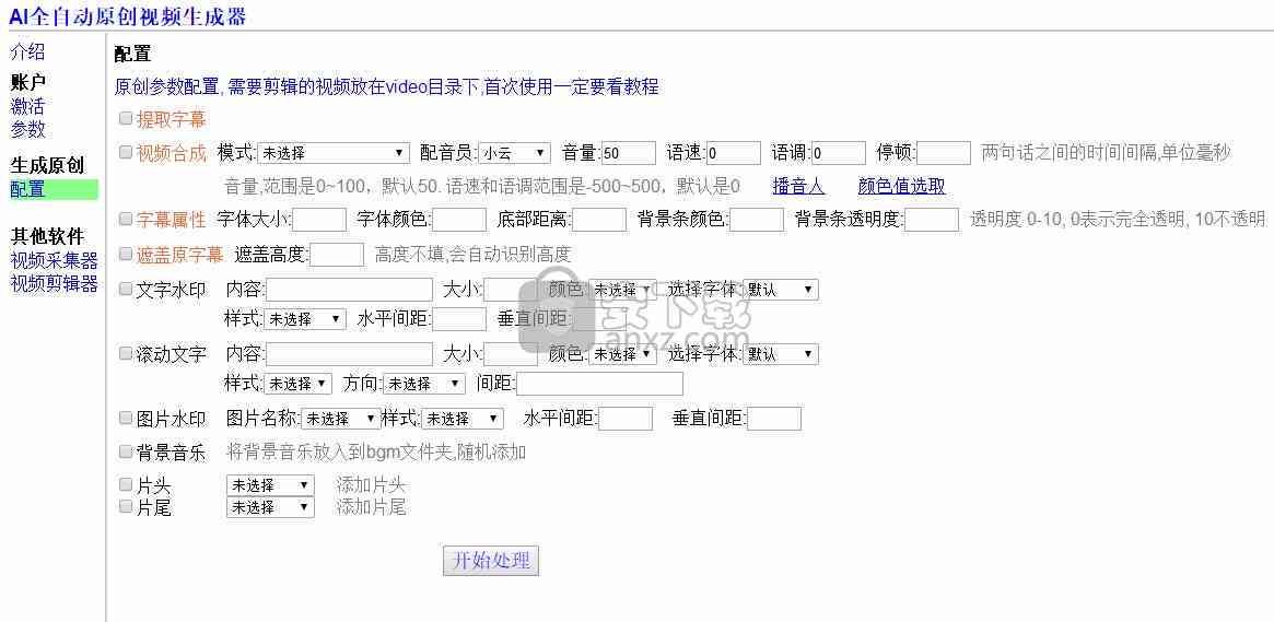 ai批量生成文案软件免费