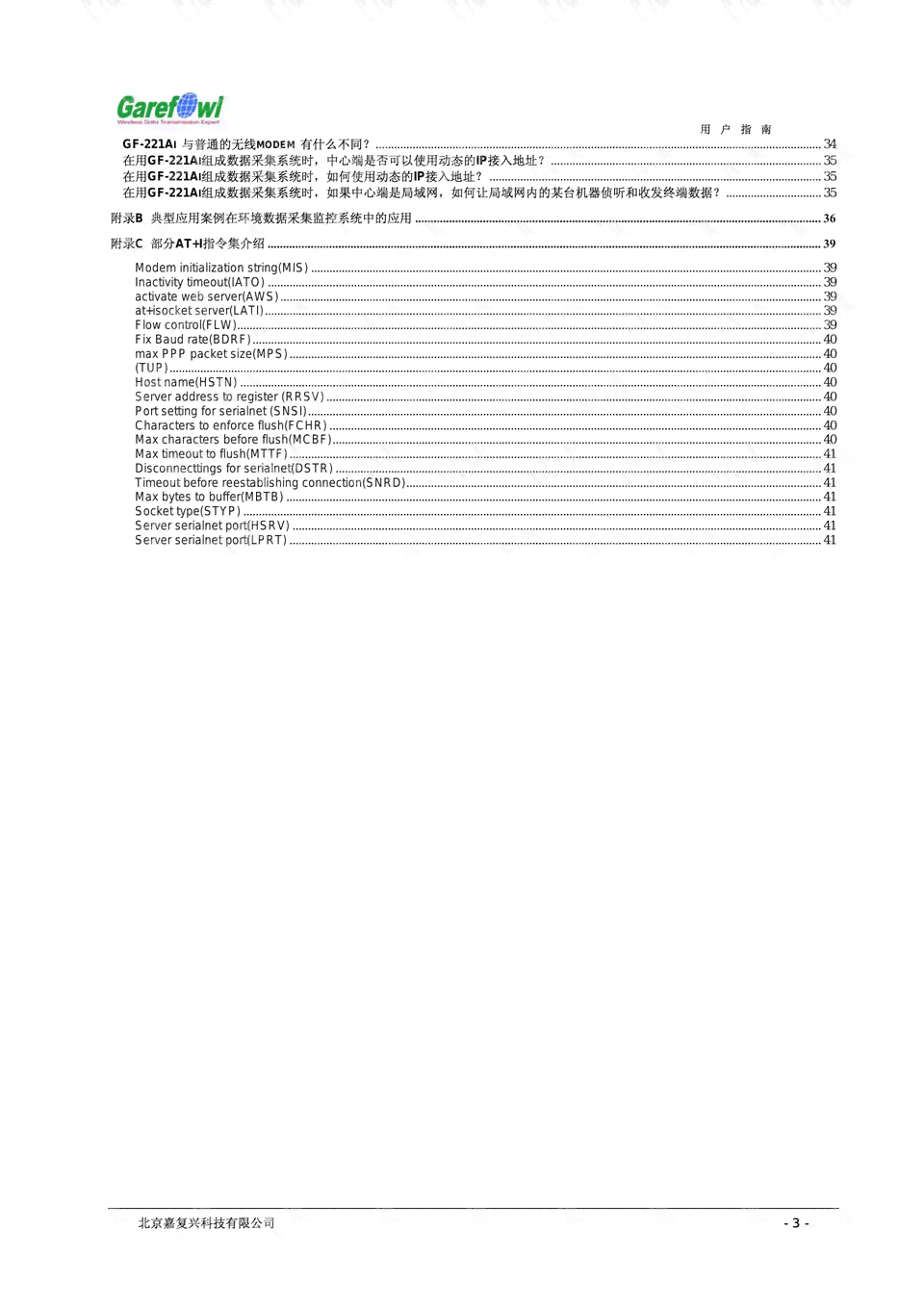 ai脚本教程指南pdf