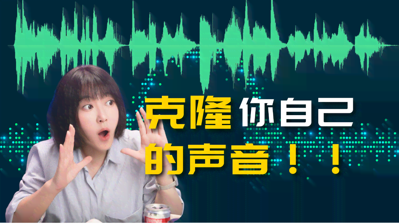 ai声音情感文案大全