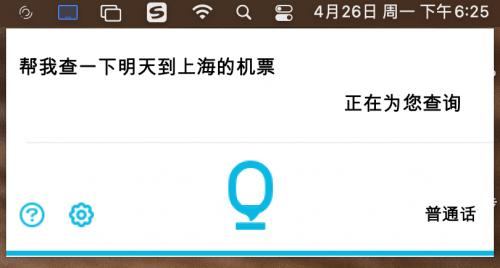 科大讯飞鼠标ai写作