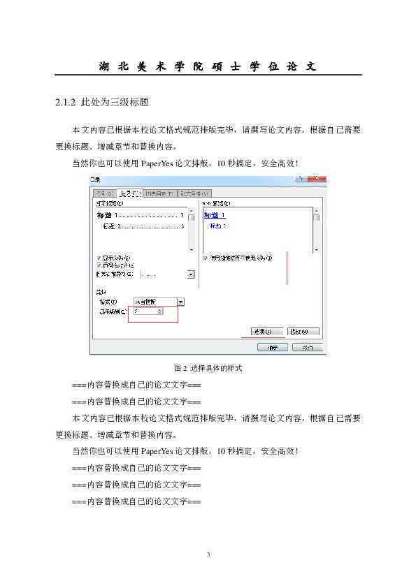 湖北论文ai写作助手