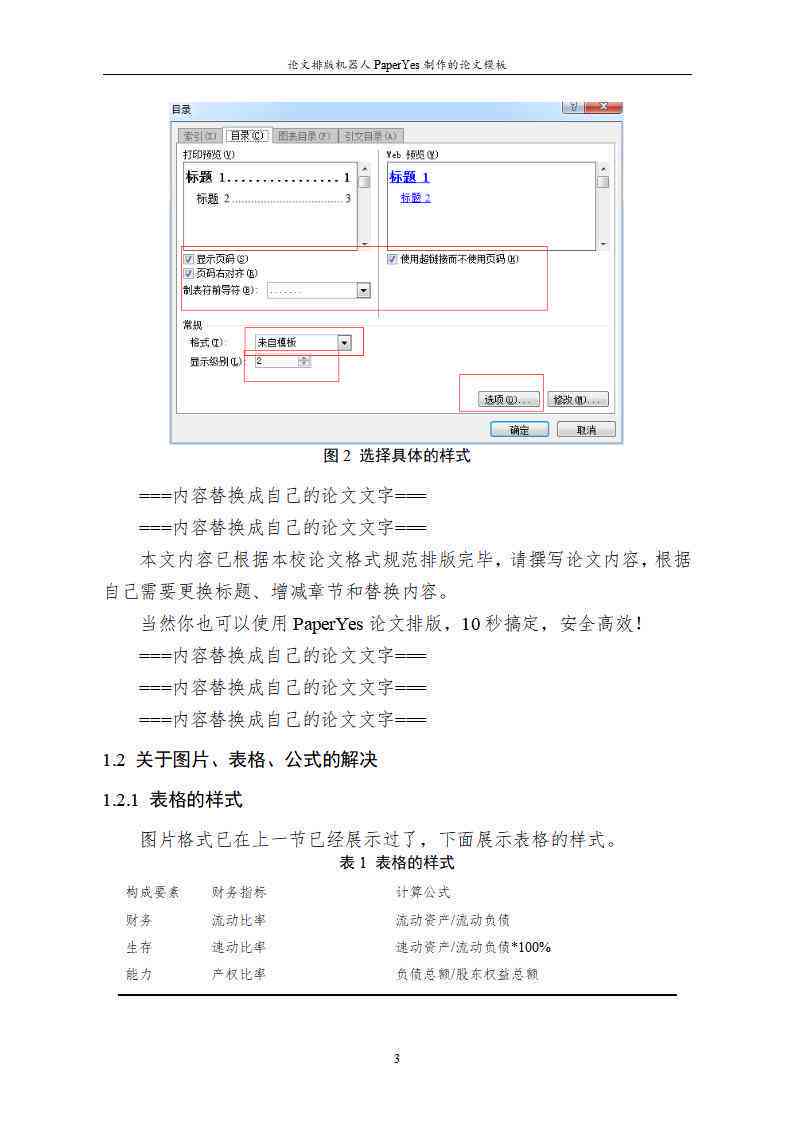 湖北论文ai写作助手