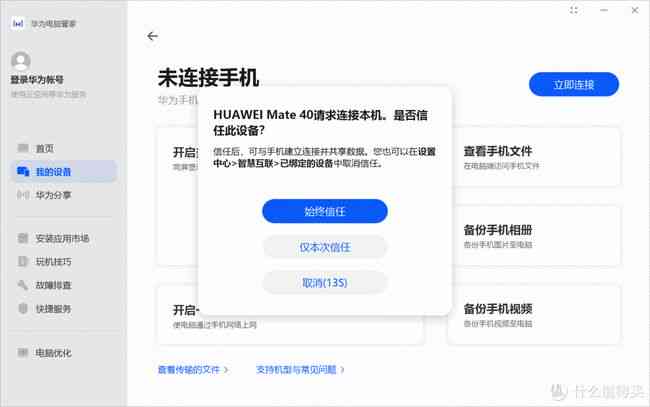 华为x5ai写作功能