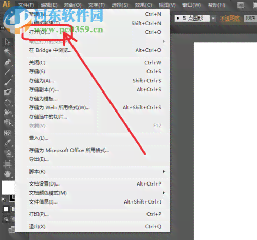 ai写作用哪些软件-ai写作用哪些软件比较好