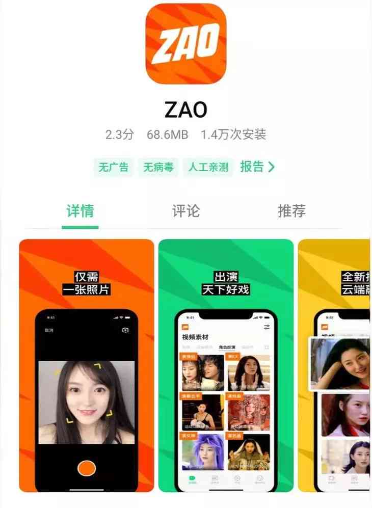 ai写传片文案的软件
