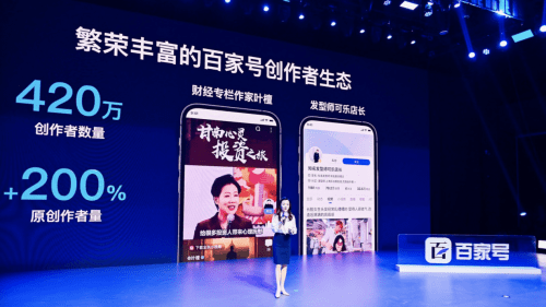 百家号ai创作未获得推荐