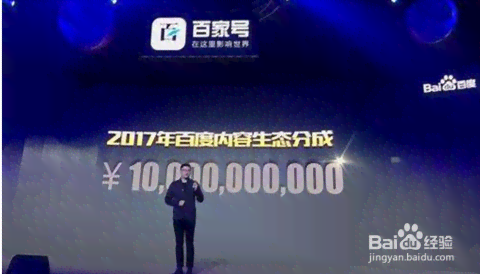 百家号ai创作未获得推荐