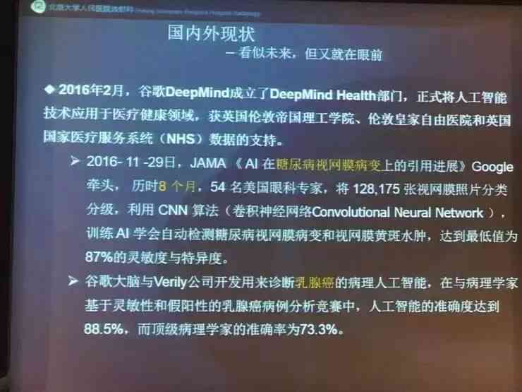 ai影像诊断介绍文案-ai影像诊断介绍文案怎么写