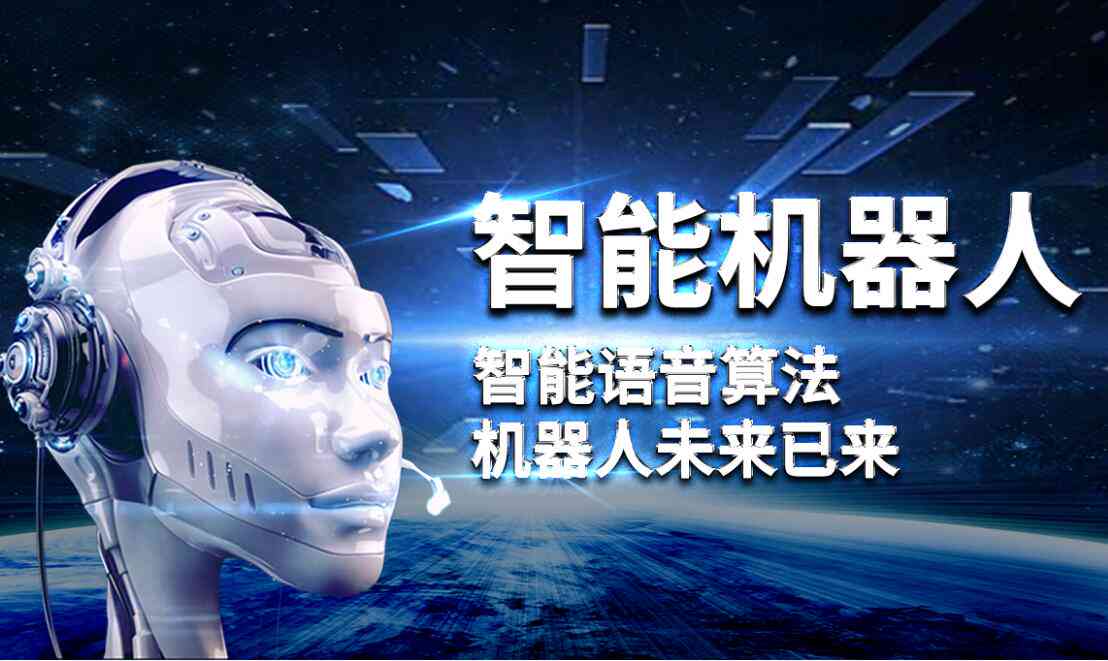 外ai机器人文案-机器人 文案