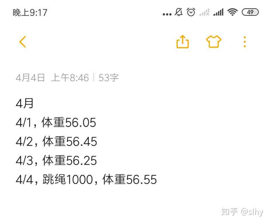 天天跳绳的ai健身报告在哪