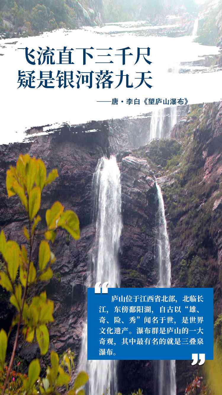 ai山水风景文案怎么写-ai山水风景文案怎么写好看