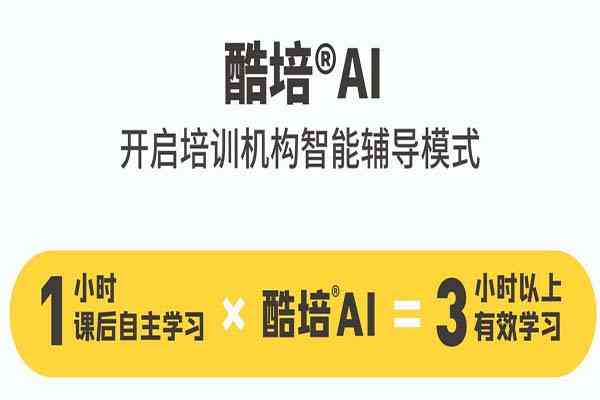 酷培ai如何看测评报告