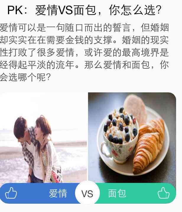 ai面包文案配照片可爱-面包爱情文案