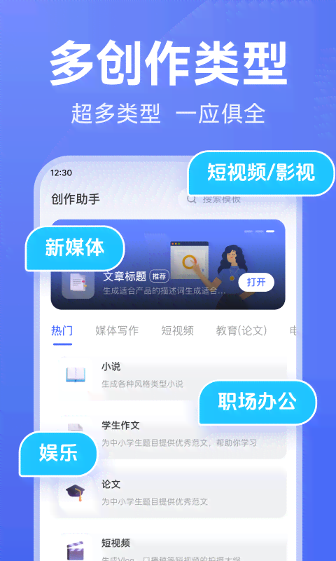 西瓜ai写作小助手