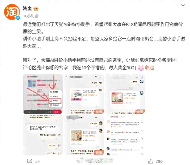 西瓜ai写作小助手