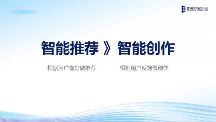 ai时代人人都是创作专家