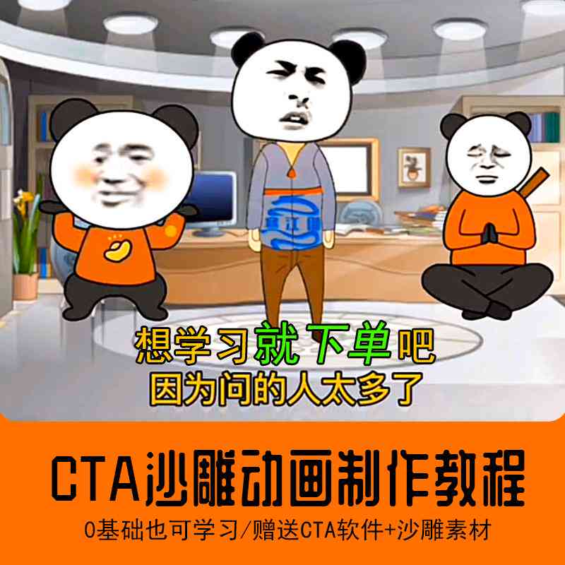 让ai创作沙雕动画