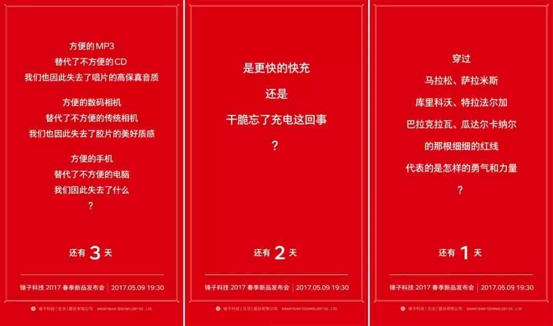 ai发空间文案