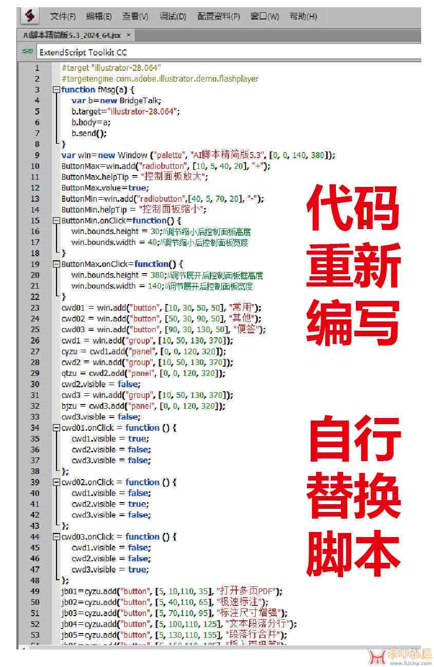 Ai69码脚本