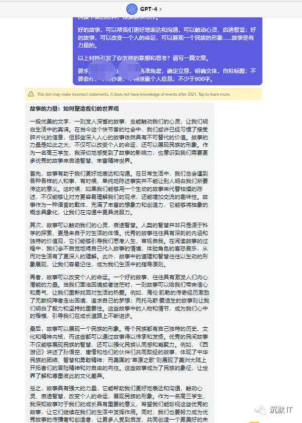自动写作文ai安装