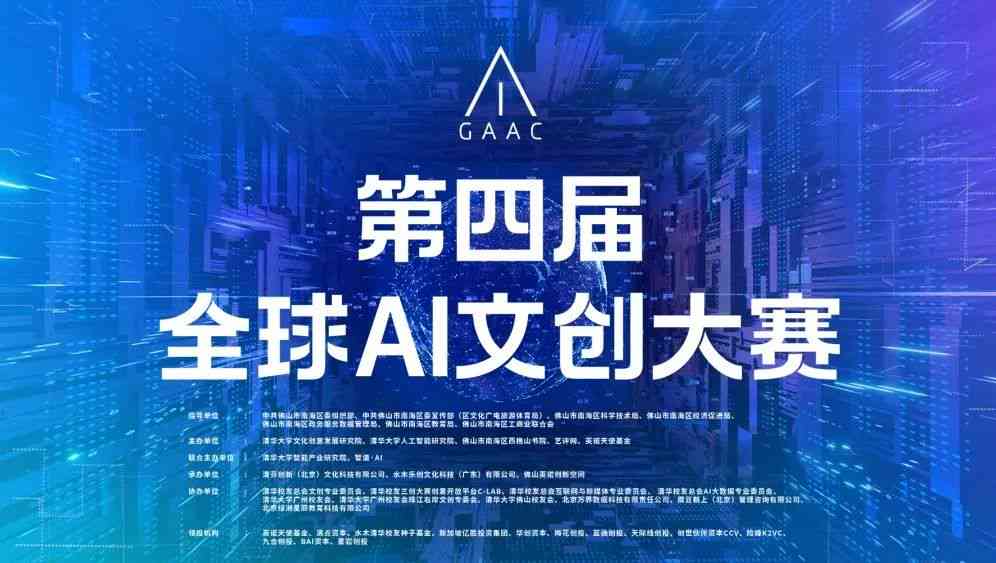 ai诗歌创作大赛官网