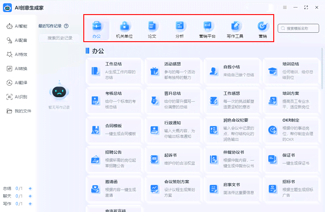 文案设计ai-文案设计app