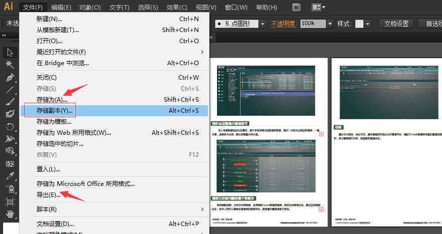word文档怎么ai写作