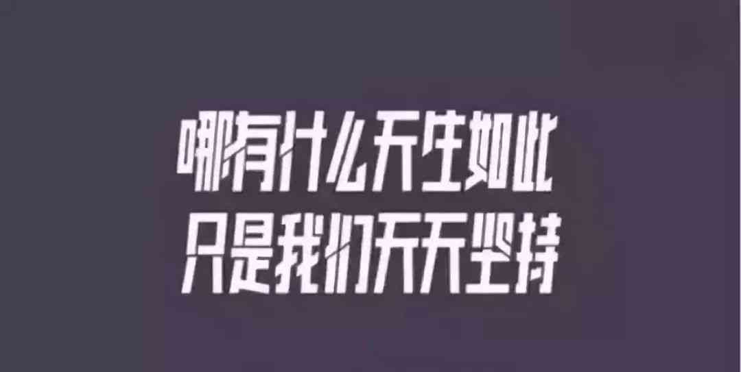 ai满意的模样文案