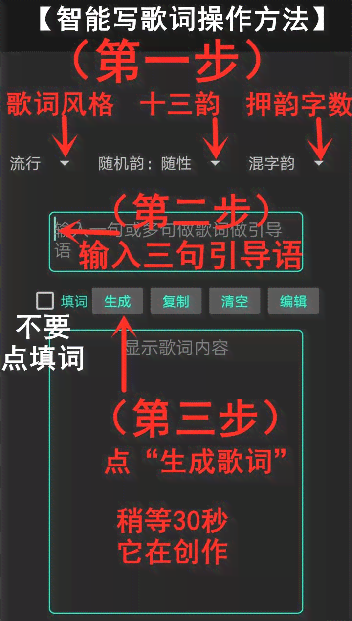 ai免费歌词创作