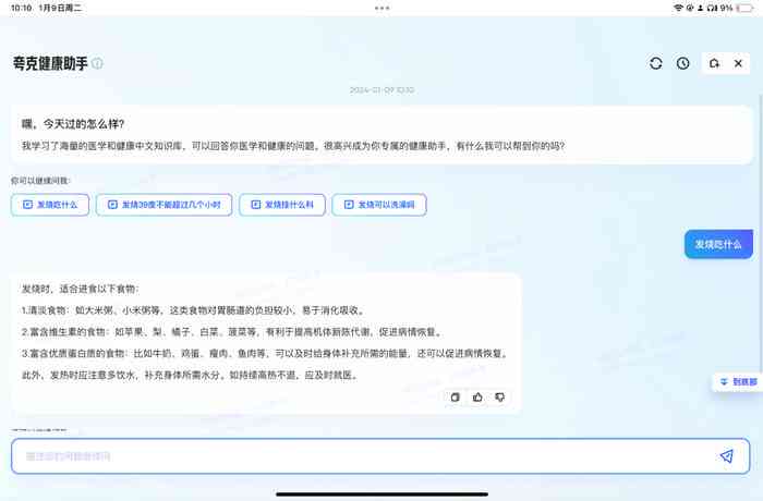 夸克ai写作怎么弄的快