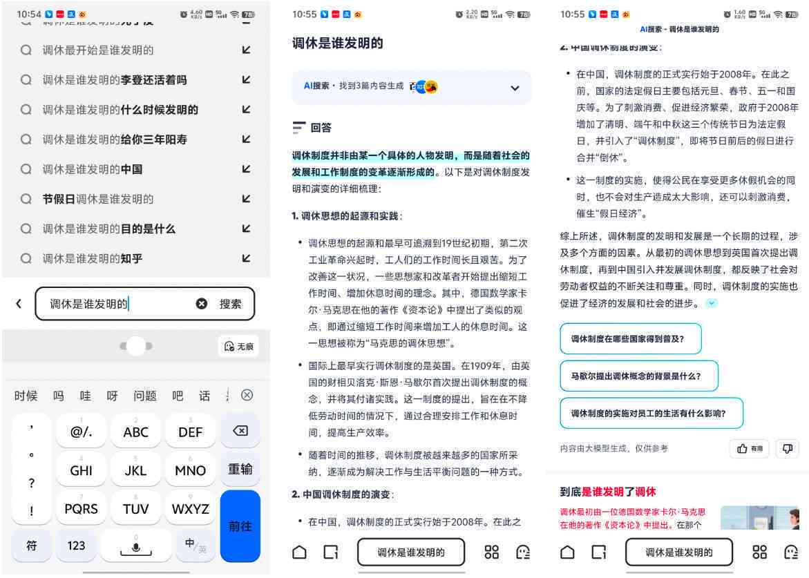 夸克ai写作怎么弄的快