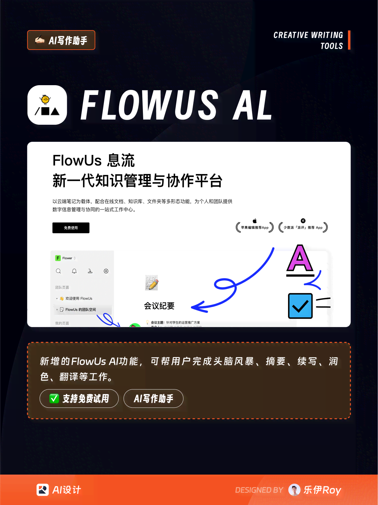 AI文案是什么意思