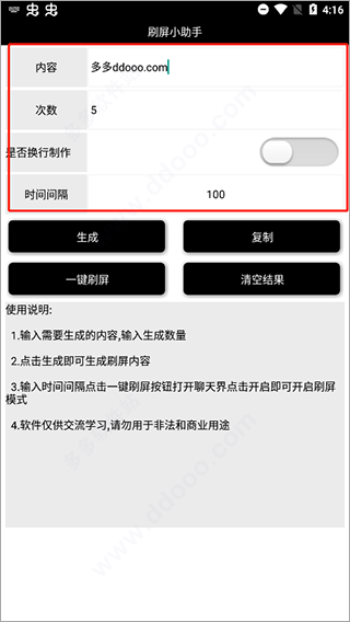 ai小助手帮忙写文案违法吗