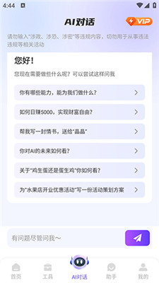 免费ai中文写作软件排行榜