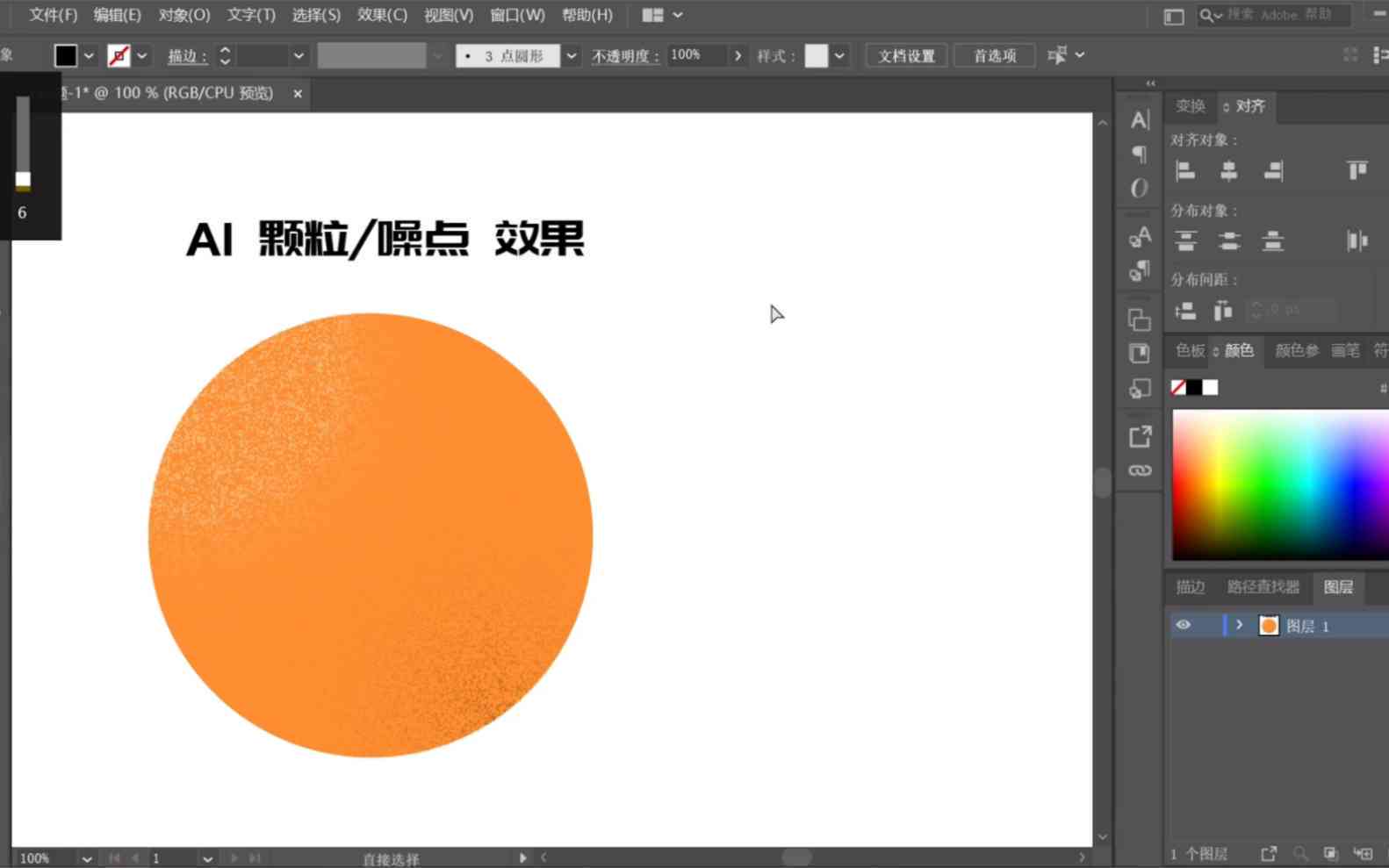 ai波点肌理画高级文案