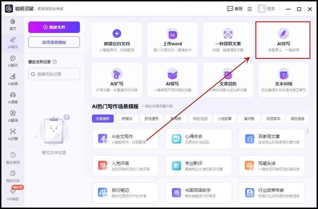 怎么打开搜狗ai文案-怎么打开搜狗ai文案功能
