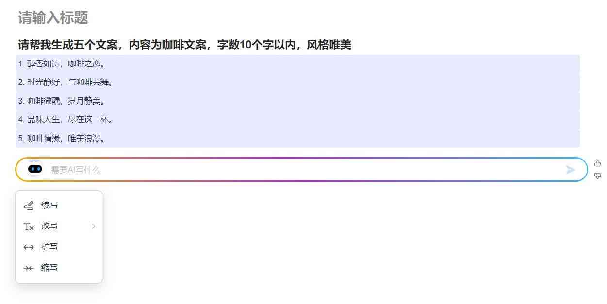怎么打开搜狗ai文案-怎么打开搜狗ai文案功能