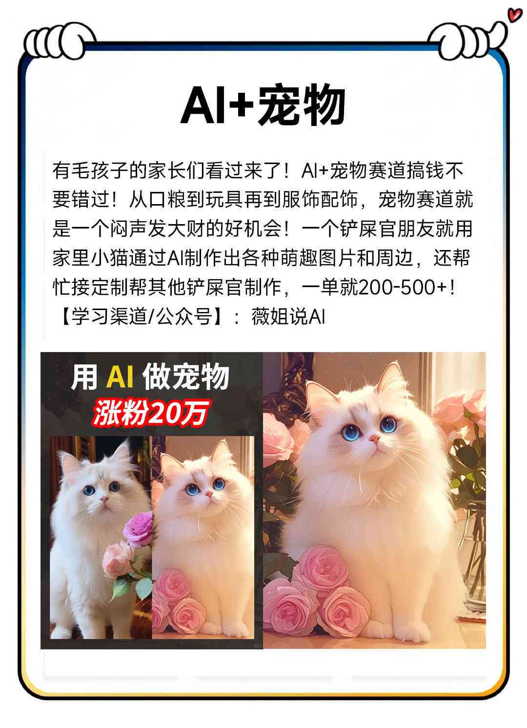 猫ai特效文案